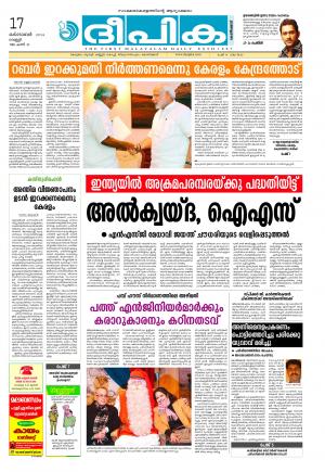 Deepika 17 October 2014