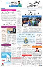 Kashmir Uzma 
