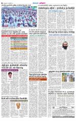 Nagarcoil Supplement