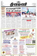 Dinamani - Cuddalore