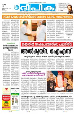 Deepika 17 October 2014