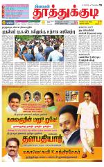 Tuticorin-Tirunelveli Supplement