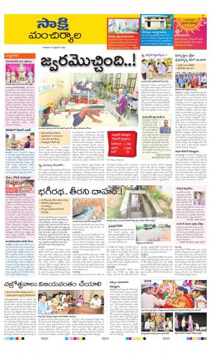 MANCHERIAL TAB