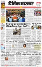 चंद्रपुर-गड़चिरोली 