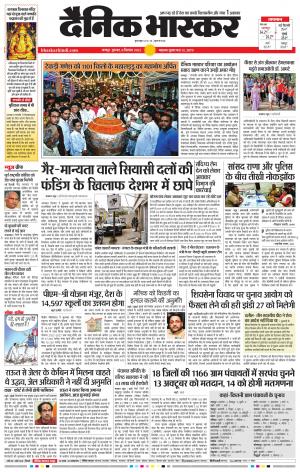 चंद्रपुर