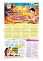 17th Oct Vasundhara