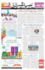 Siasat Daily
