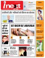 Lucknow Hindi ePaper, Lucknow Hindi Newspaper - InextLive