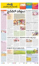 Mahabubabad District