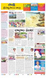 Sri Satyasai District