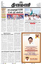 Dinamani - Kanyakumari