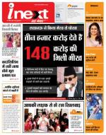 Meerut Hindi ePaper, Meerut Hindi Newspaper - InextLive
