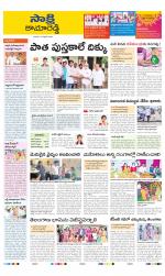 Kamareddy District