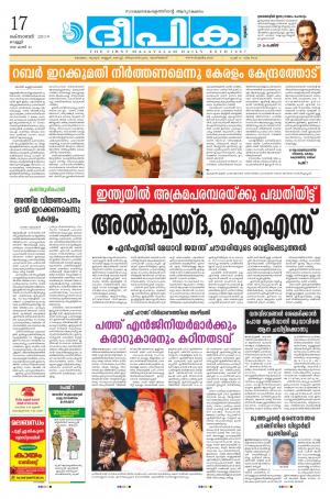 Deepika 17 October 2014