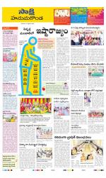 Hanamakonda District