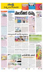 West Godavari District