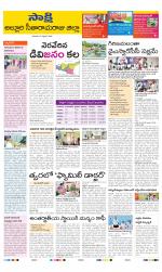 Alluri Sitarama Raju District