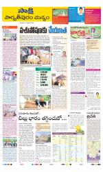 Parvathipuram Manyam