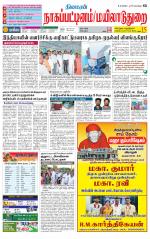 Nagai-Trichy Supplement