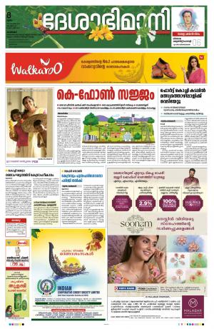 Kozhikode, 8th  September 2022