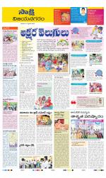 Vijayanagaram District