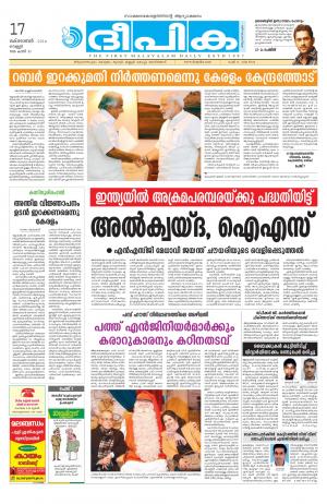 Deepika 17 October 2014