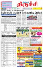 Trichy Supplement