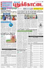 Pudukkottai-Trichy Supplement