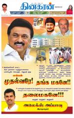 Nellai City-Tirunelveli Supplement