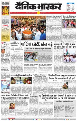 अकोला सिटी