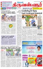 Tiruvellore-Chennai Supplement