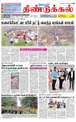 Dindigul-Madurai Supplement