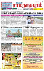 Madurai-Ramnad Supplement