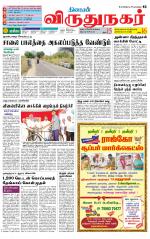 Virudhunagar-Madurai Supplement