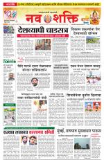 Ujjain Edition(1)