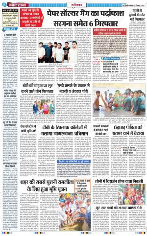 The Navodaya Times Ghaziabad