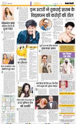 Punjab Kesari Manoranjan