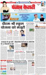 Gurugram - Punjab Kesari