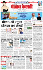 Lucknow - Punjab Kesari
