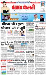 Noida - Punjab Kesari