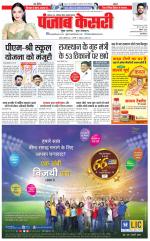 North East Main - Punjab Kesari