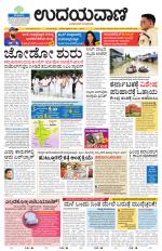 Hubballi Edition