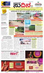 Sudina (Greater Mangaluru)