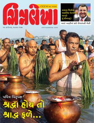 Chitralekha Gujarati - September 19, 2022