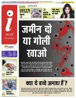 Prayagraj Hindi ePaper, Allahabad Hindi Newspaper - InextLive