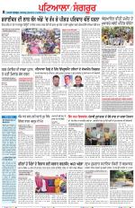 Punjabi Tribune (Patiala-Sangrur)