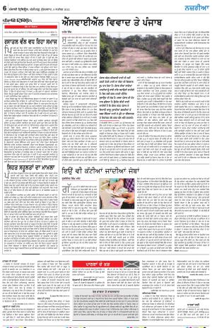  Nazaria_09_Sept_2022