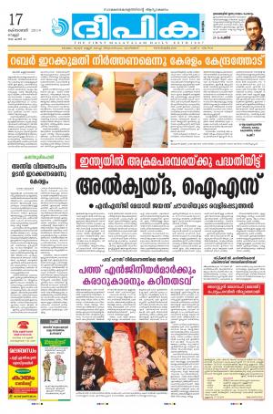 Deepika 17 October 2014