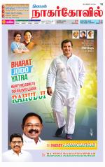 Kanyakumari-Nagarcoil Supplement