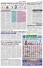 Nagarcoil Supplement